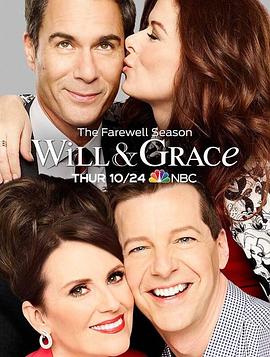 威尔和格蕾丝 第十一季第2集